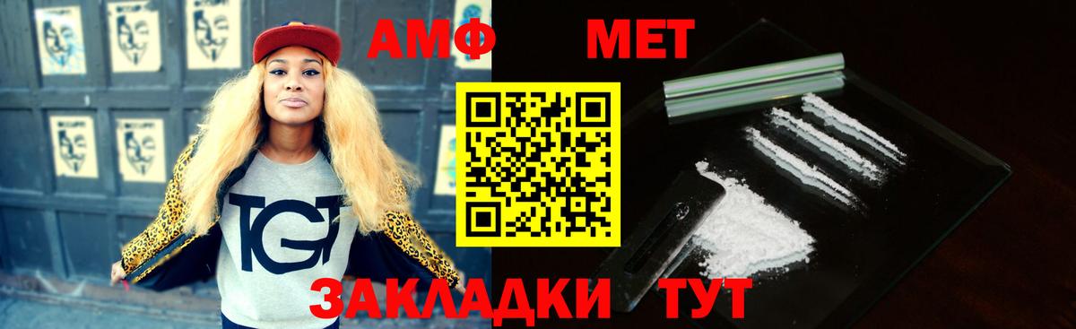 АМФЕТАМИН 98% Железногорск