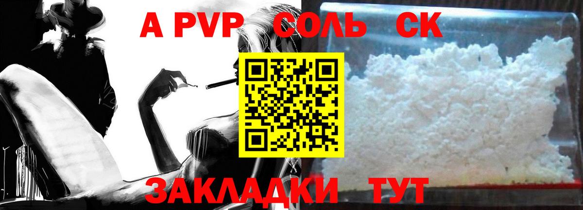 A-PVP СК КРИС Железногорск