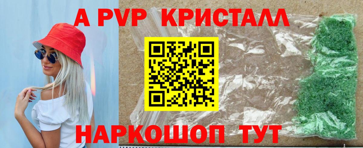 APVP Crystall Железногорск