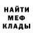 Меф VHQ Bryan Vallejo