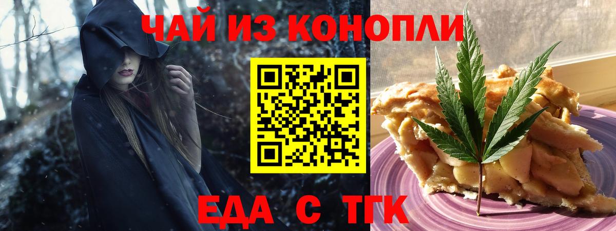 Canna-Cookies конопля  Железногорск 