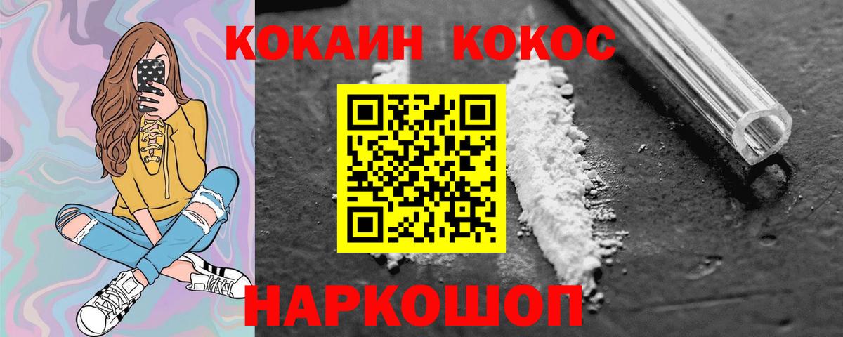 Кокаин VHQ Железногорск