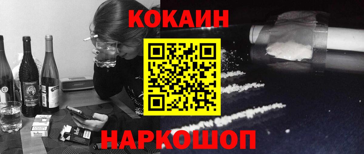 Железногорск  Cocaine  COCAIN Колумбийский  Вход с VPN  Кокаин Columbia 