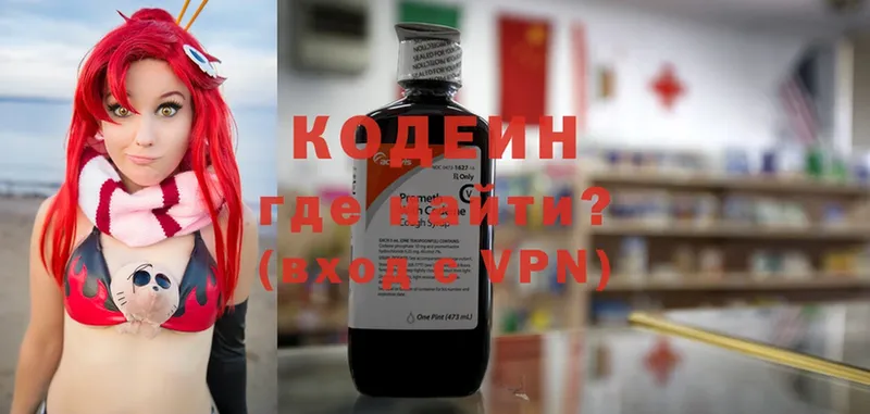 гидра онион  Железногорск  Кодеин Purple Drank 