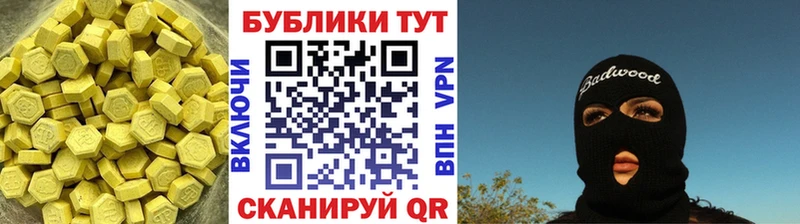 ЭКСТАЗИ 280 MDMA  Железногорск 