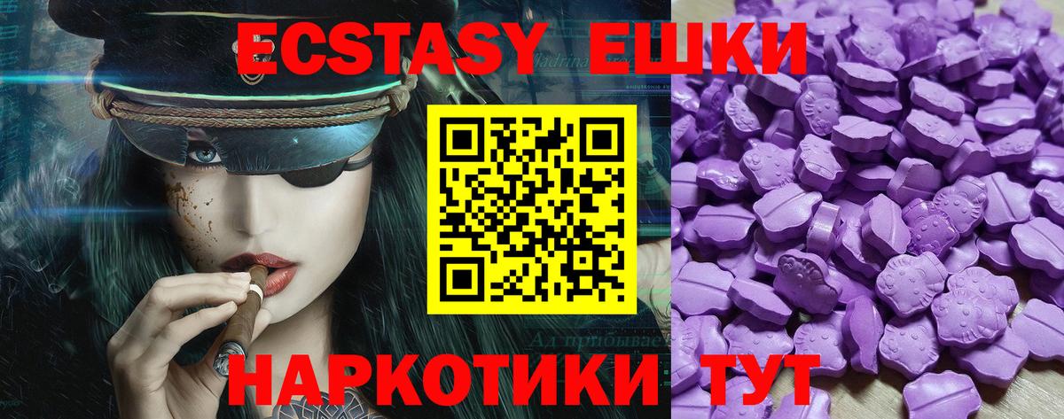 Экстази бентли  МЕГА ссылки  Ecstasy  Железногорск  ЭКСТАЗИ 280 MDMA 