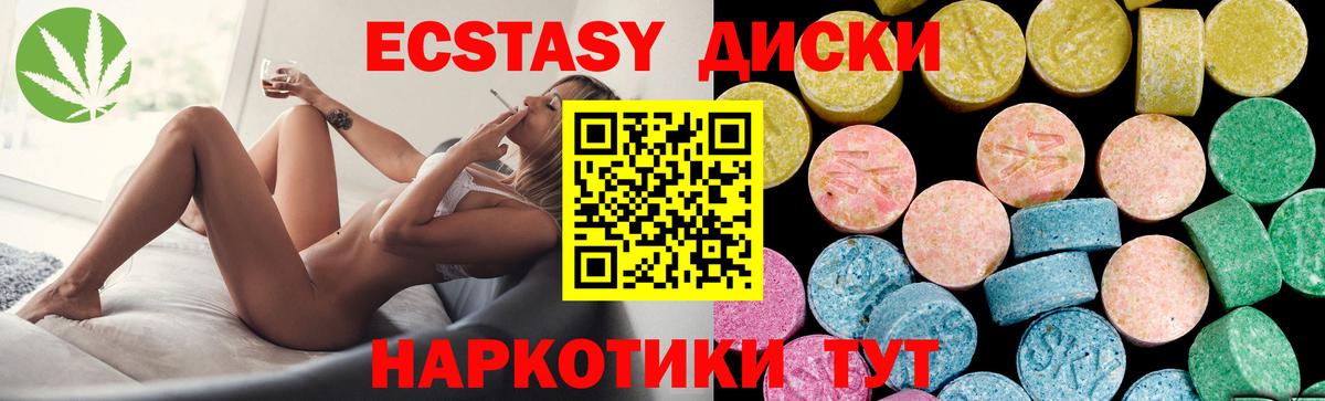 Ecstasy mix Железногорск
