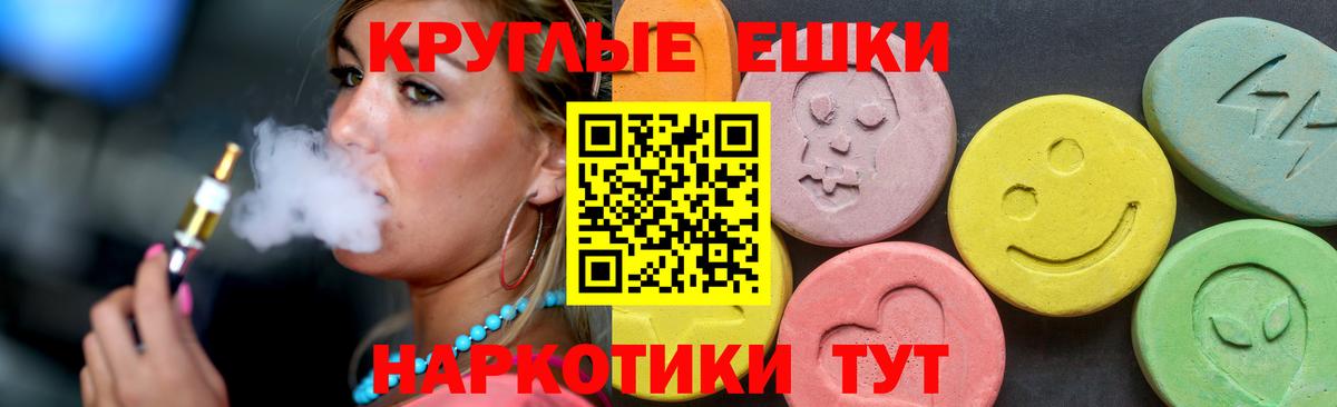 Железногорск  Экстази Philipp Plein  Вход с VPN  Экстази XTC 