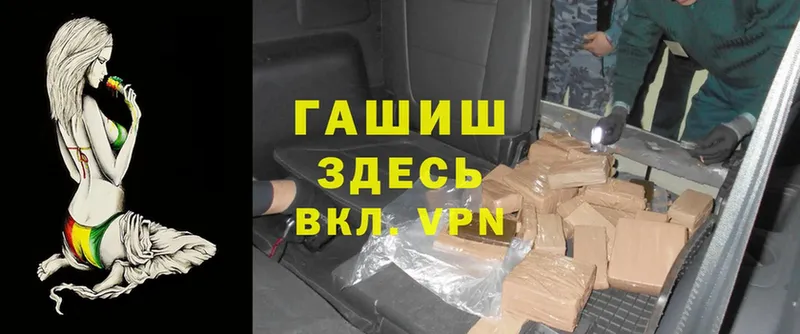 купить закладку  Железногорск  ГАШИШ убойный 