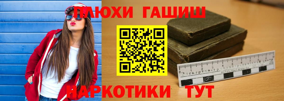 ГАШ индика сатива Железногорск