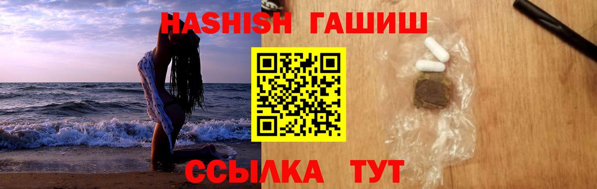 дарнет шоп  Гашиш Premium  Железногорск  ГАШИШ  Вход с VPN  ГАШИШ AMNESIA HAZE 