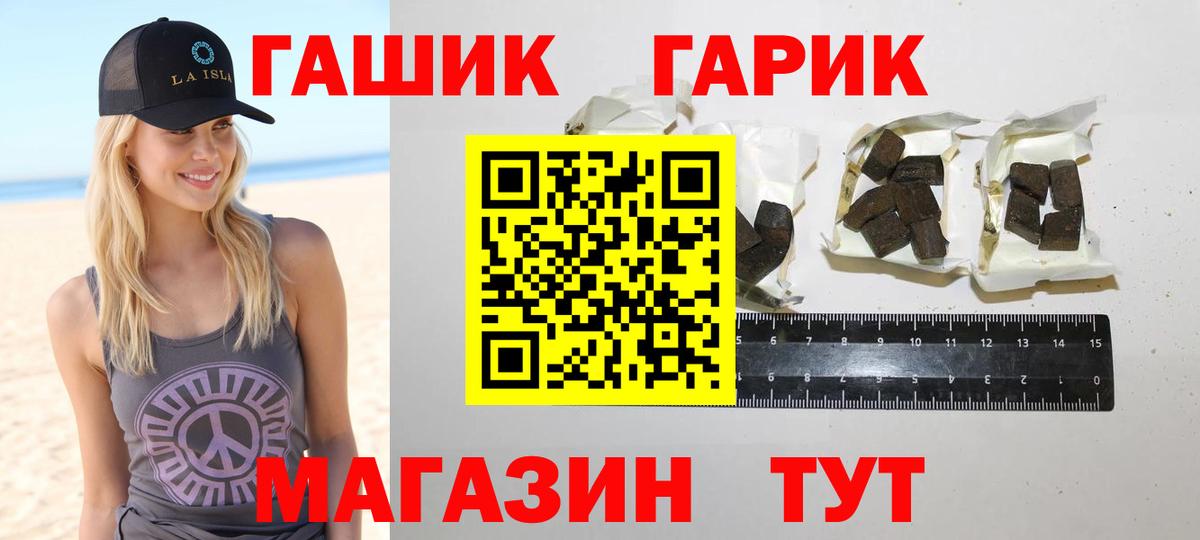 ГАШИШ гарик Железногорск