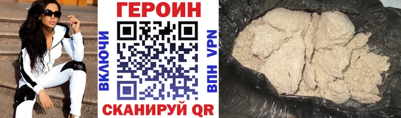 ГЕРОИН хмурый  Железногорск 