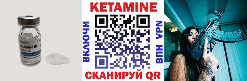 Кетамин VHQ  Железногорск 