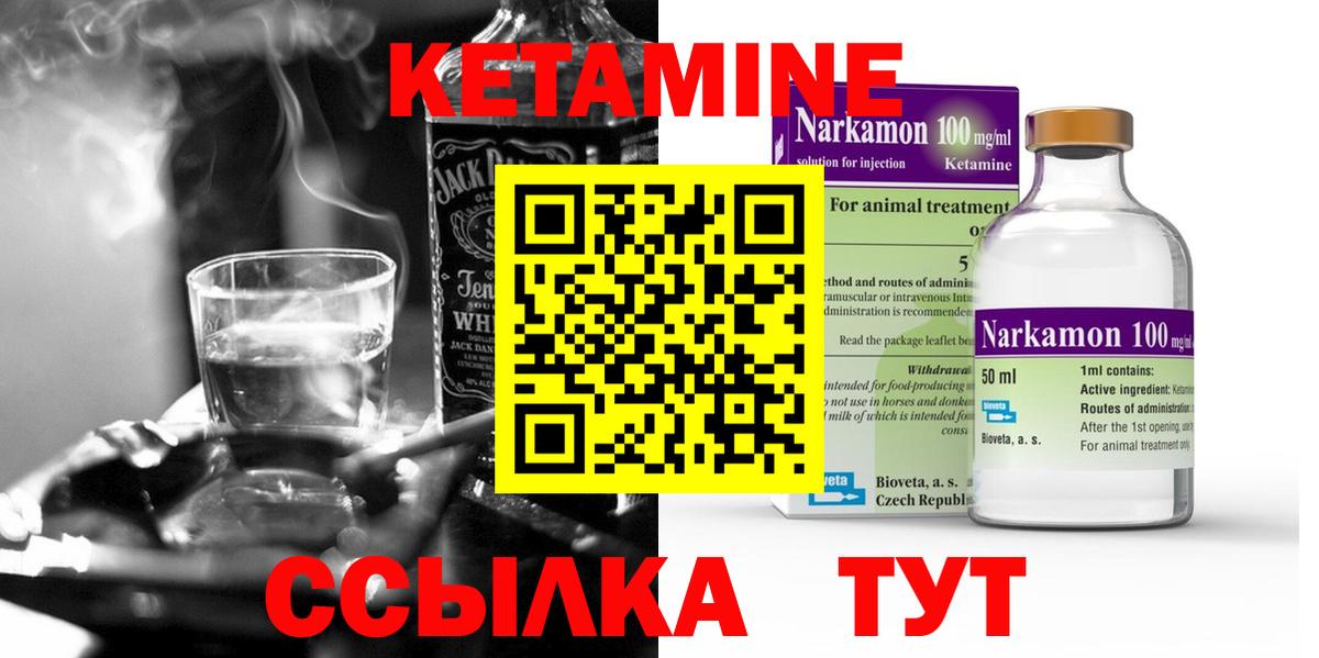 Железногорск  Кетамин VHQ  Вход с VPN  КЕТАМИН ketamine 