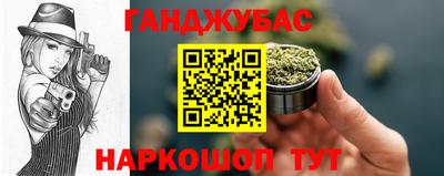 каннабис Бугуруслан