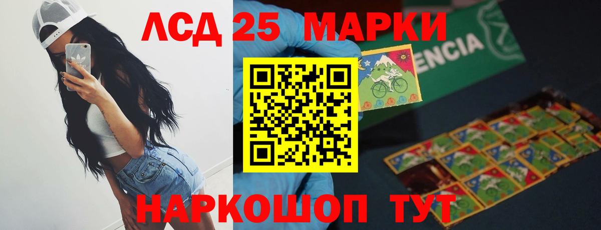 Железногорск  LSD-25 экстази ecstasy  LSD-25 экстази кислота  Вход с VPN 