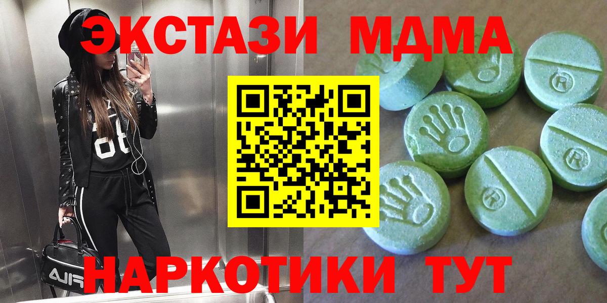 MDMA crystal Железногорск