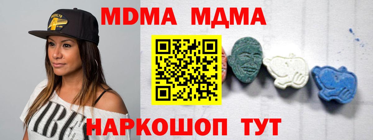 MDMA  Железногорск  MDMA VHQ  MDMA кристаллы 