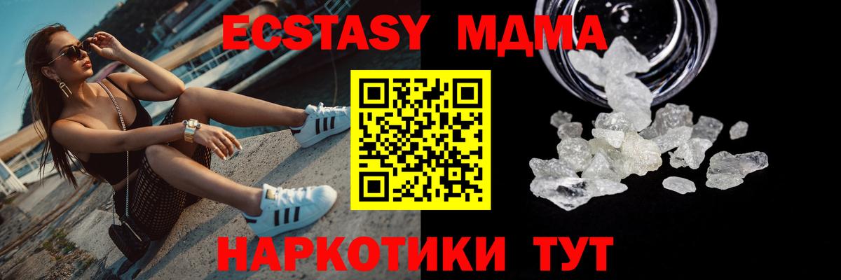 МДМА Molly  МДМА  Железногорск  Вход с VPN 