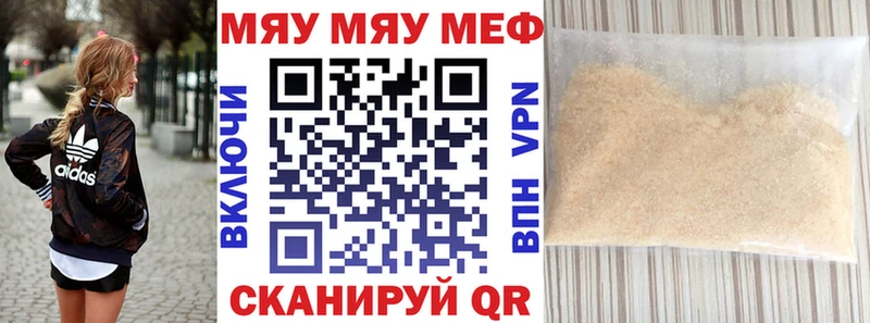 Меф мяу мяу кристаллы Железногорск