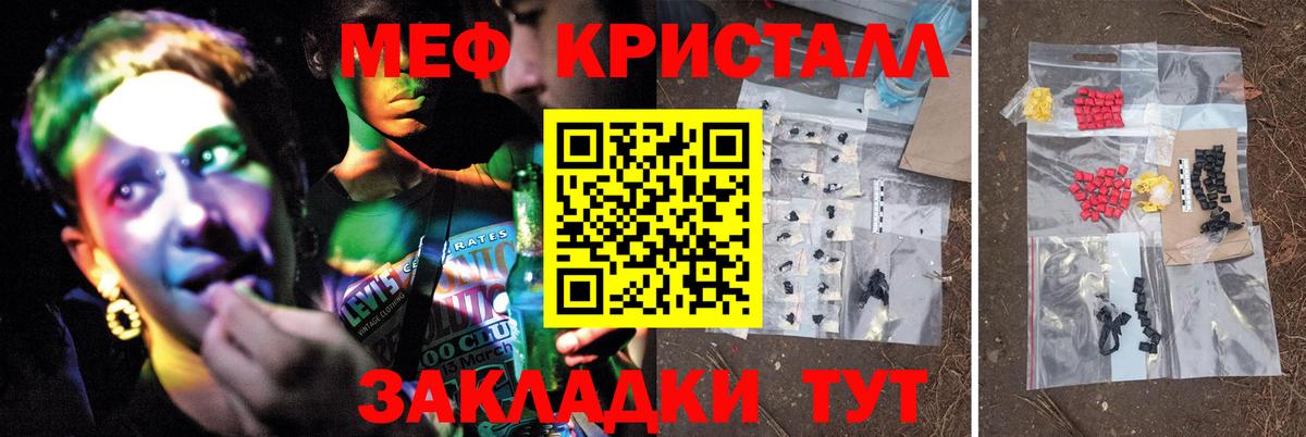 Мефедрон мука Железногорск