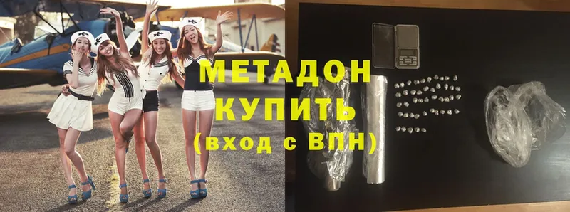 МЕТАДОН methadone  купить  цена  Железногорск 