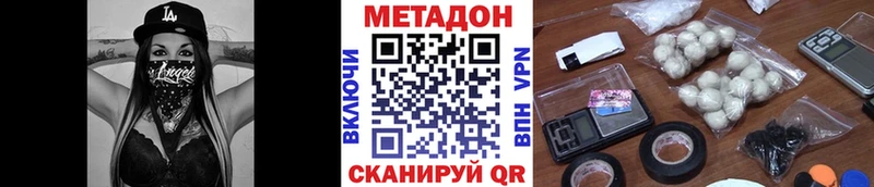 МЕТАДОН methadone  Железногорск 