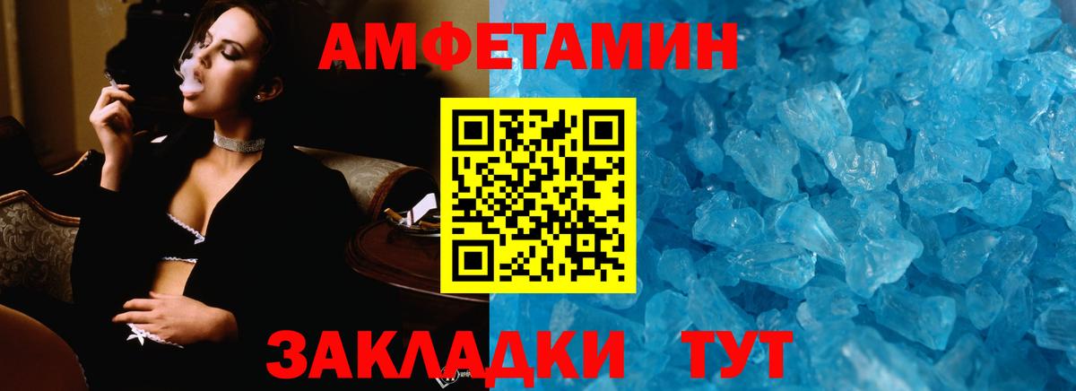 Первитин винт Железногорск