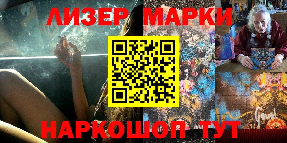Марки N-bome 1,8мг  Вход с VPN  Железногорск 