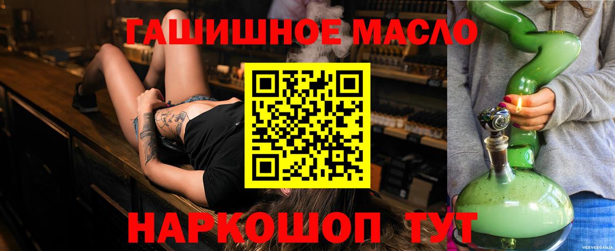 ТГК вейп с тгк Железногорск