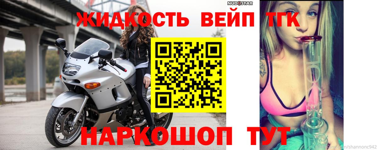 Дистиллят ТГК гашишное масло Железногорск