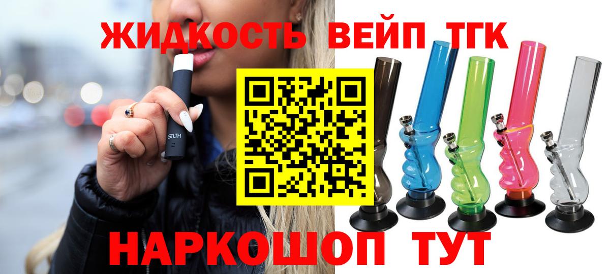 Железногорск  ТГК гашишное масло  Дистиллят ТГК THC oil  Вход с VPN 